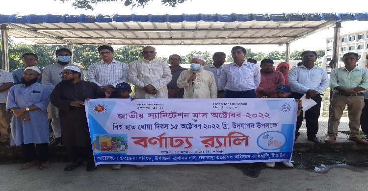 কালিহাতীতে বিশ্ব হাত ধোয়া দিবস উদযাপন